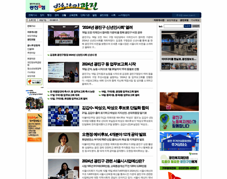 Gwangjin.com thumbnail