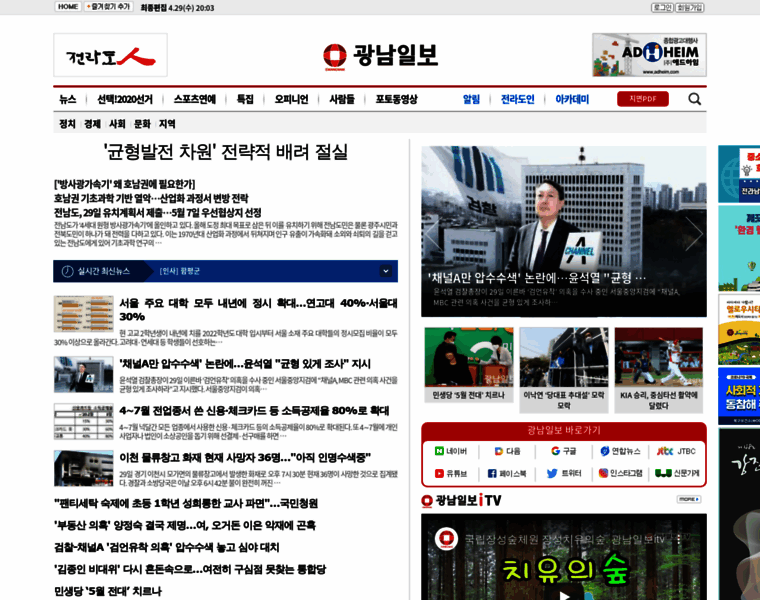 Gwangnam.co.kr thumbnail