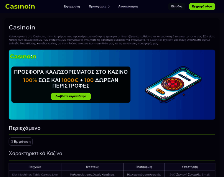 Gwc-microsite.gr thumbnail