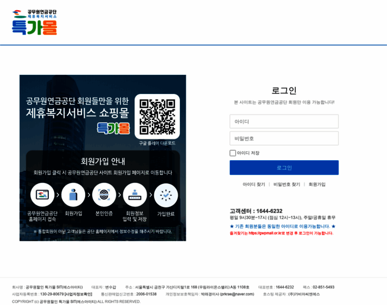 Gwpmall.co.kr thumbnail Gwpmall.co.kr thumbnail