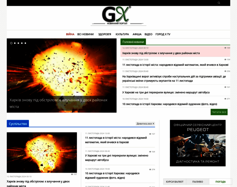 Gx.net.ua thumbnail