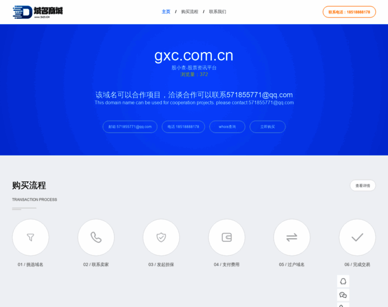 Gxc.com.cn thumbnail