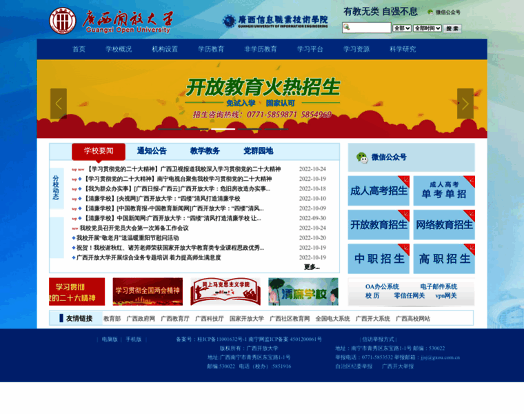 Gxou.com.cn thumbnail