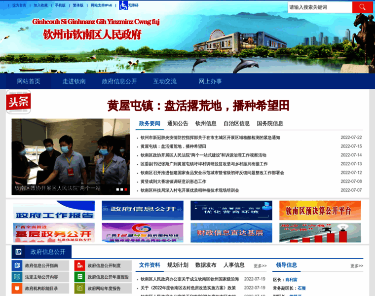 Gxqn.gov.cn thumbnail