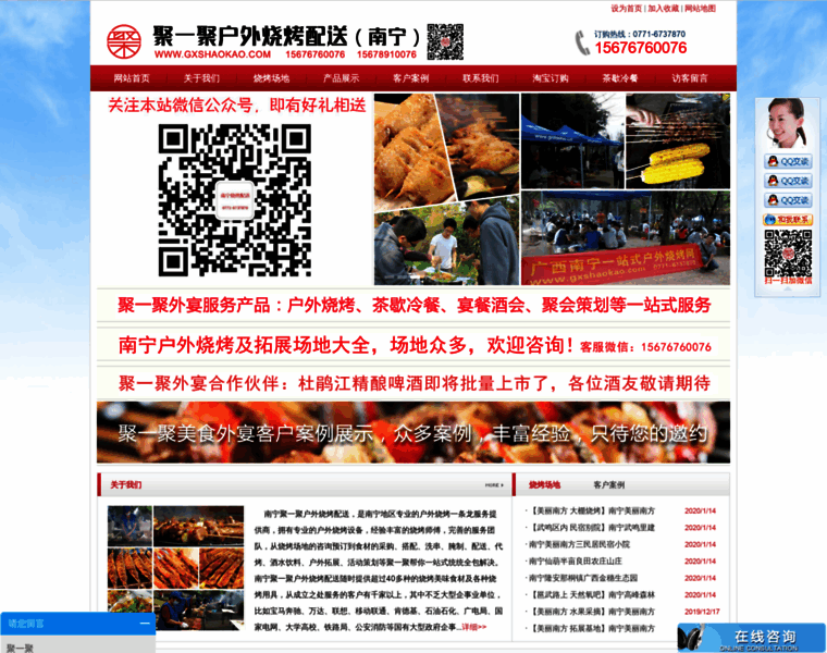 Gxshaokao.com thumbnail