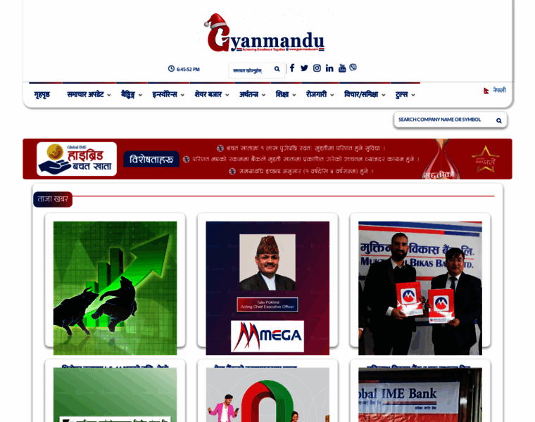 Gyanmandu.com thumbnail