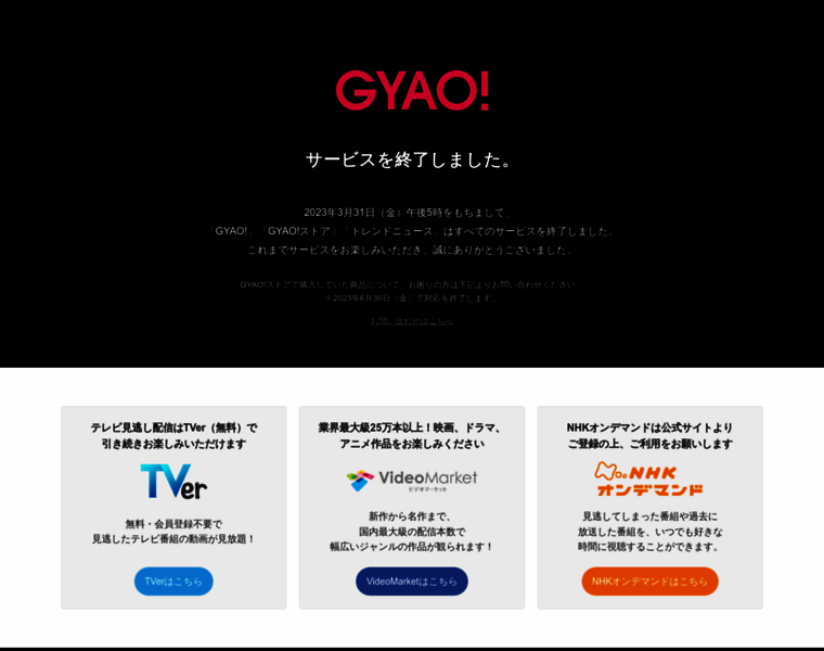 Gyao.yahoo.co.jp thumbnail