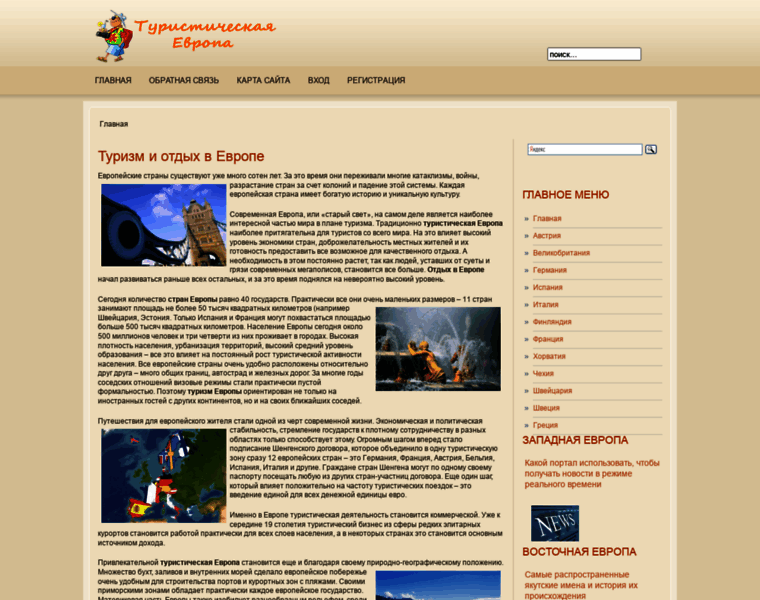 Gyeogstran.ru thumbnail