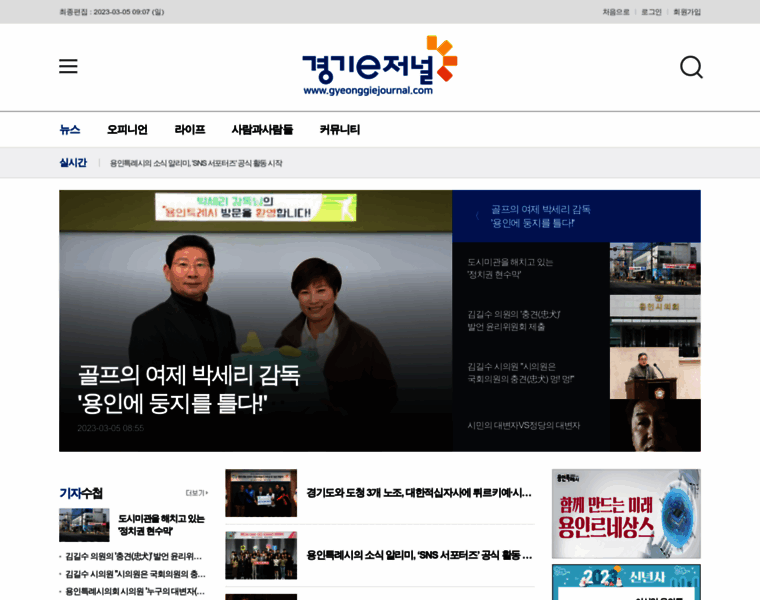 Gyeonggiejournal.com thumbnail