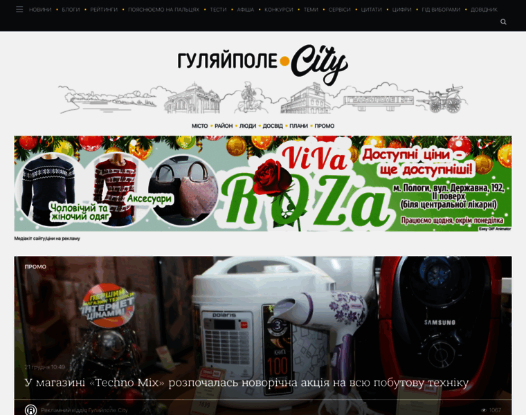 Gylyajpole.city thumbnail