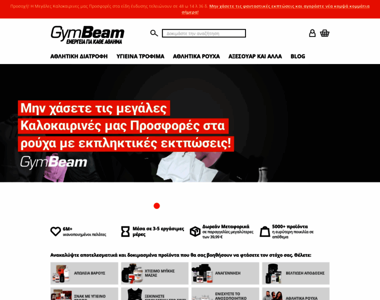 Gymbeam.gr thumbnail