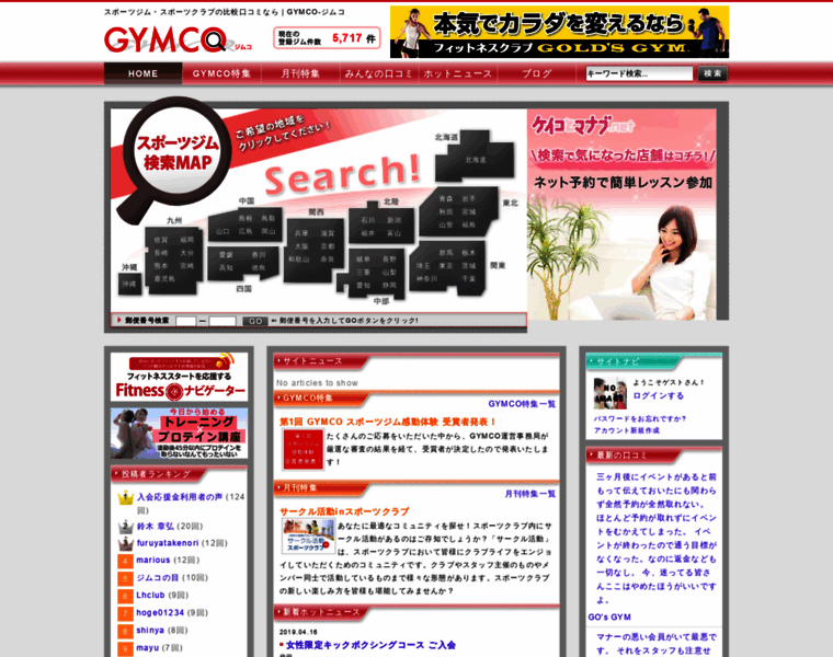 Gymco.jp thumbnail