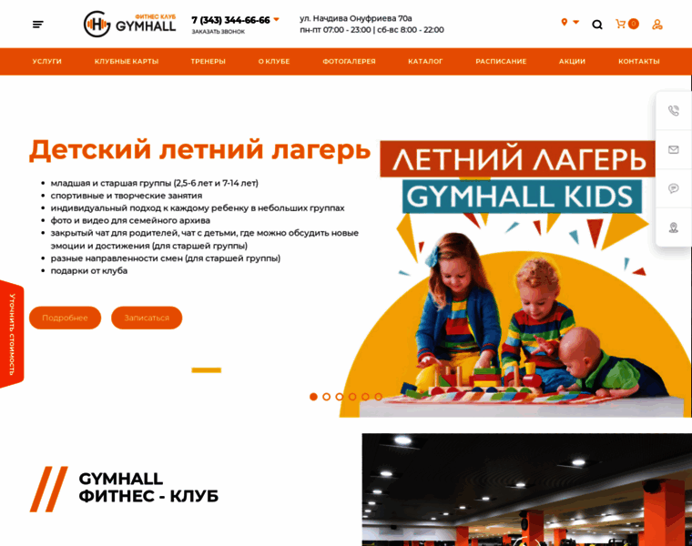 Gymhall.ru thumbnail