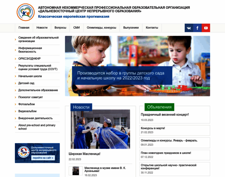 Gymnasium.vvsu.ru thumbnail