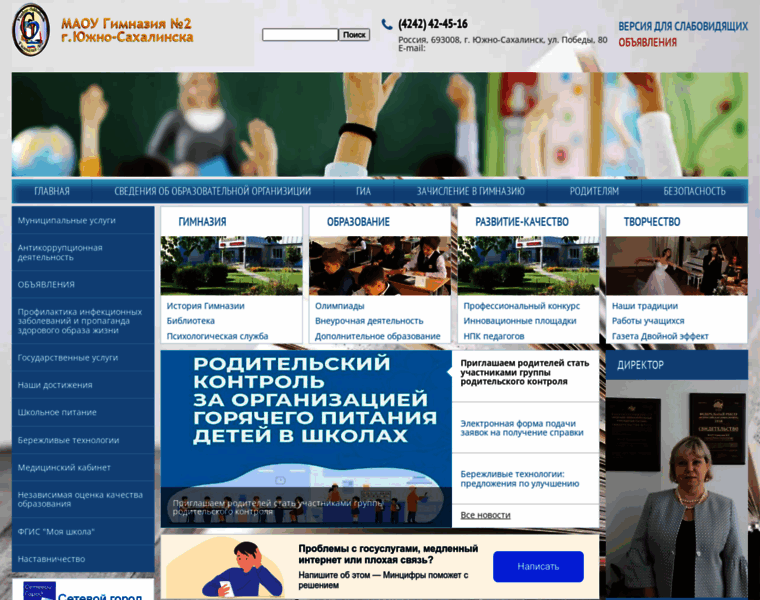 Gymnasium2.ru thumbnail