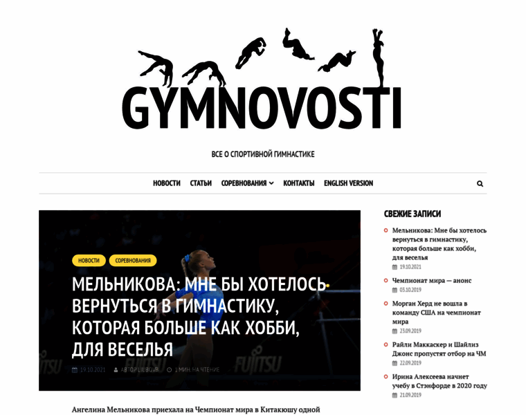 Gymnovosti.com thumbnail