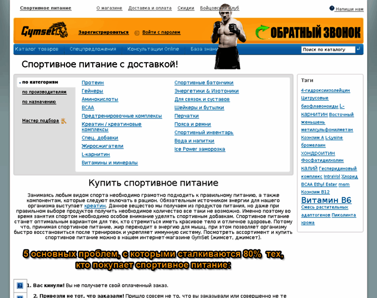 Gymset.ru thumbnail