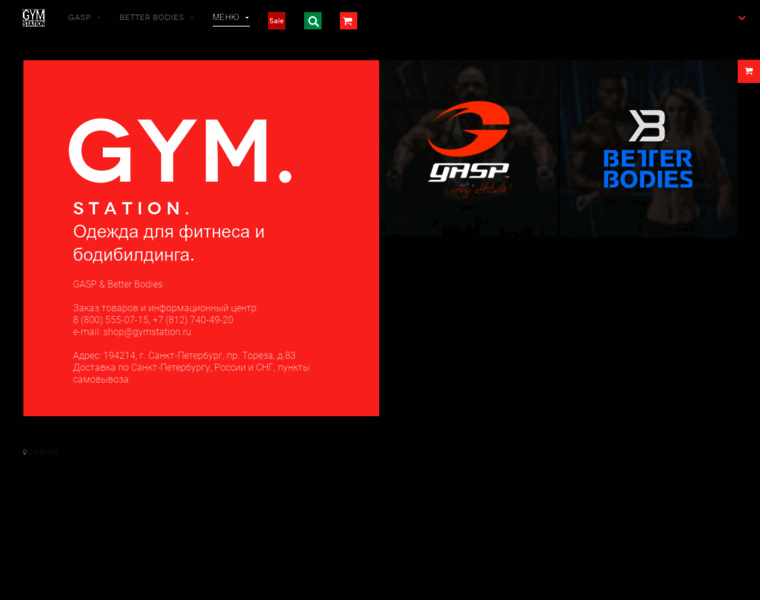 Gymstation.ru thumbnail
