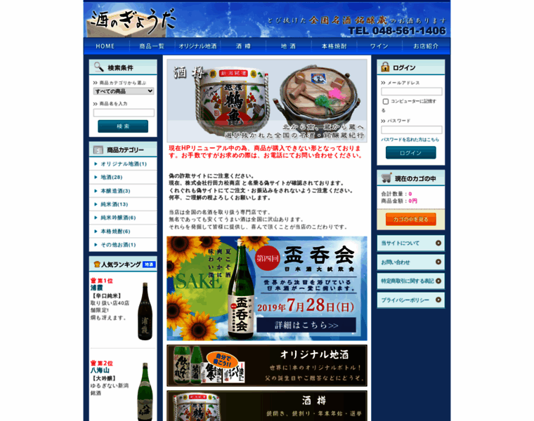 Gyo-da.co.jp thumbnail