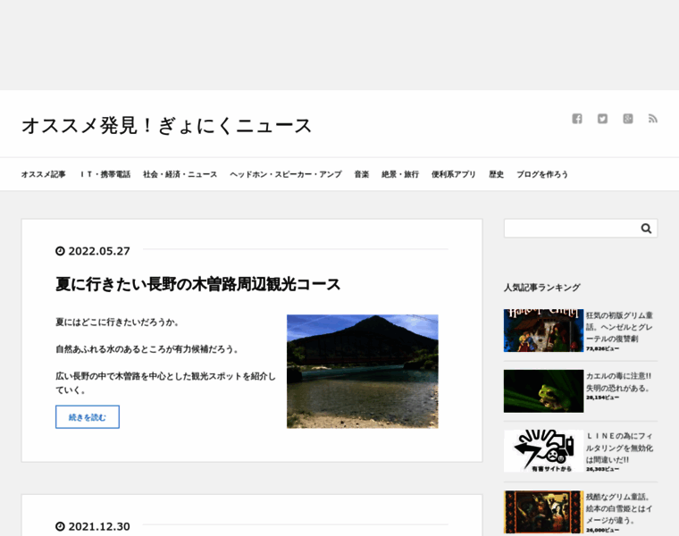 Gyoniku-news.com thumbnail