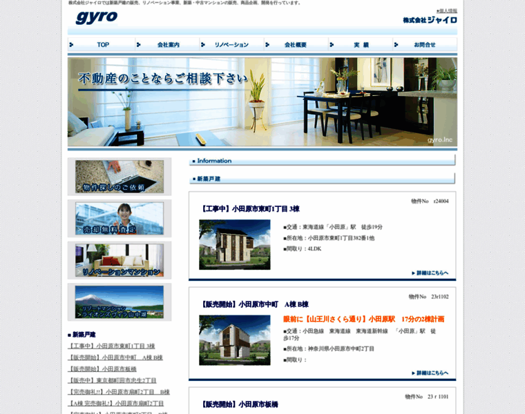 Gyro-jp.com thumbnail