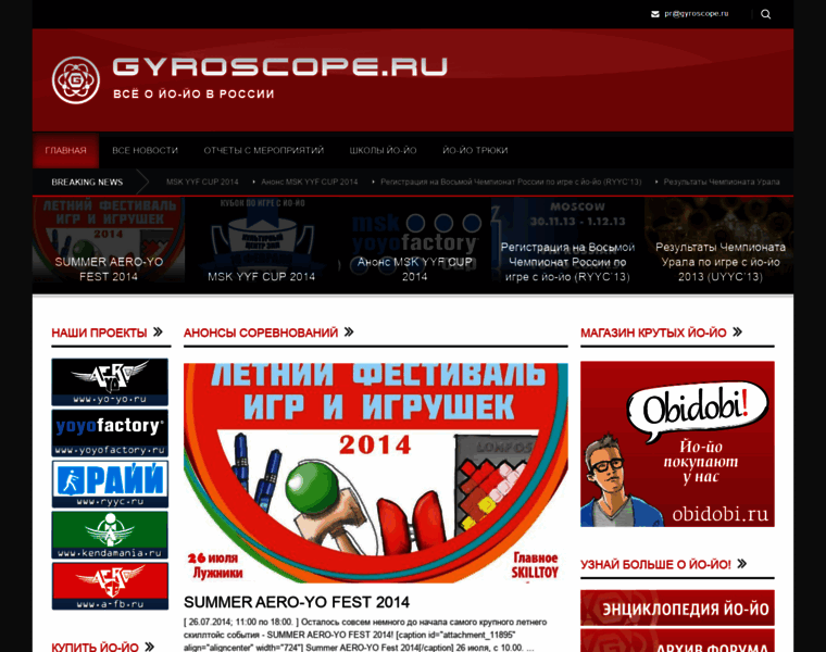 Gyroscope.ru thumbnail