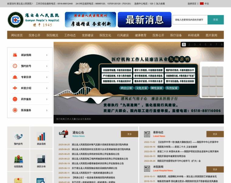 Gyxrmyy.cn thumbnail