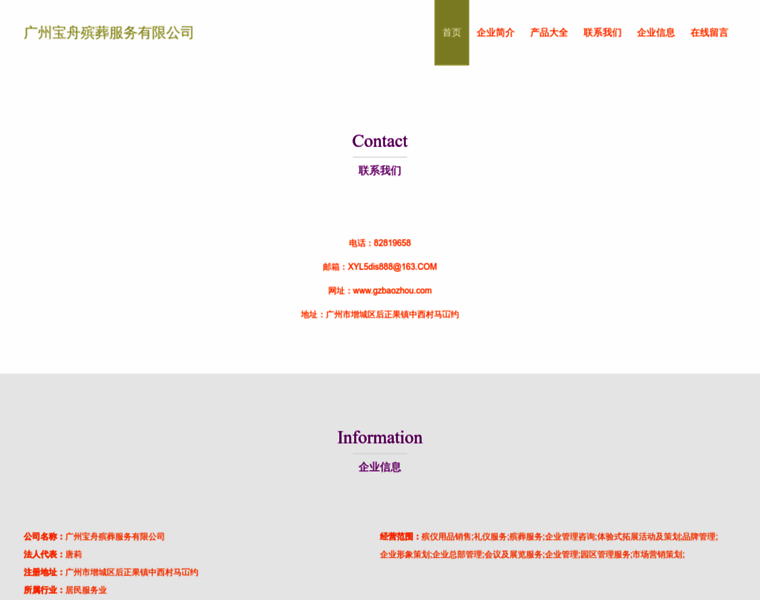Gzbaozhou.com thumbnail