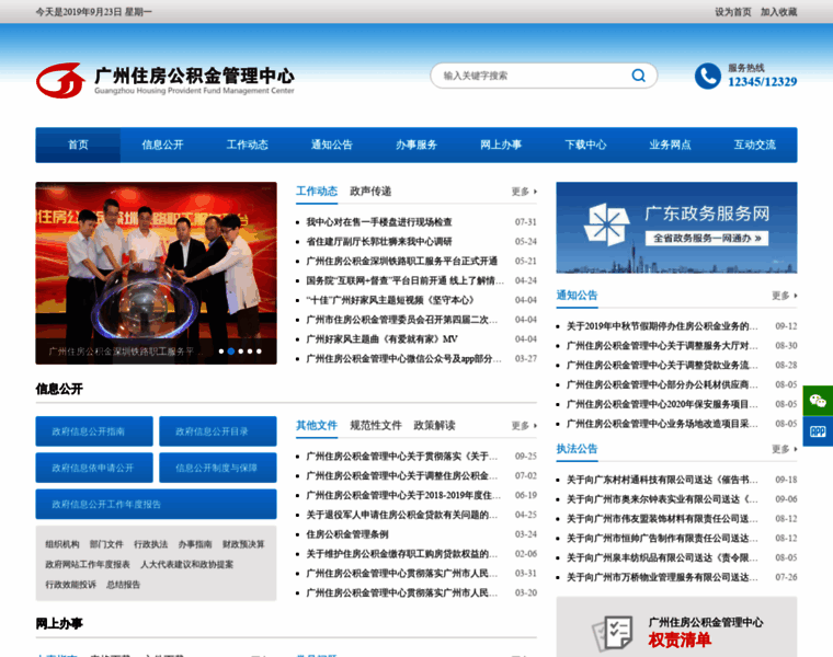Gzgjj.gov.cn thumbnail Gzgjj.gov.cn thumbnail