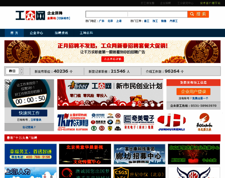 Gzhong.cn thumbnail Gzhong.cn thumbnail