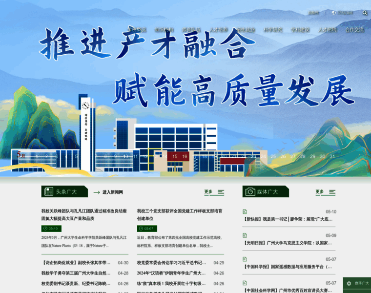Gzhu.edu.cn thumbnail