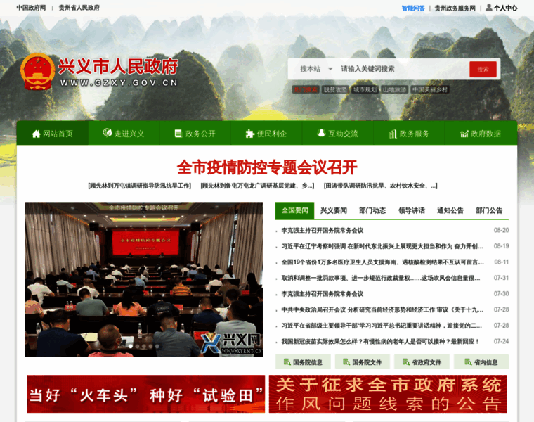 Gzxy.gov.cn thumbnail