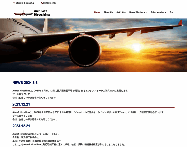 H-aircraft.jp thumbnail