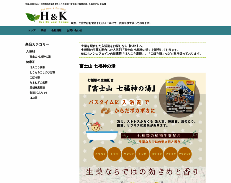 H-and-k.co.jp thumbnail