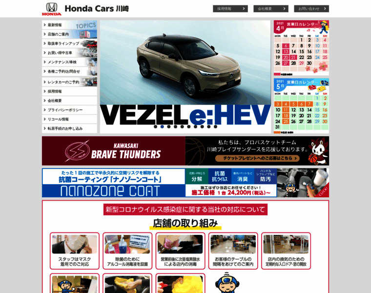 H-cars.co.jp thumbnail