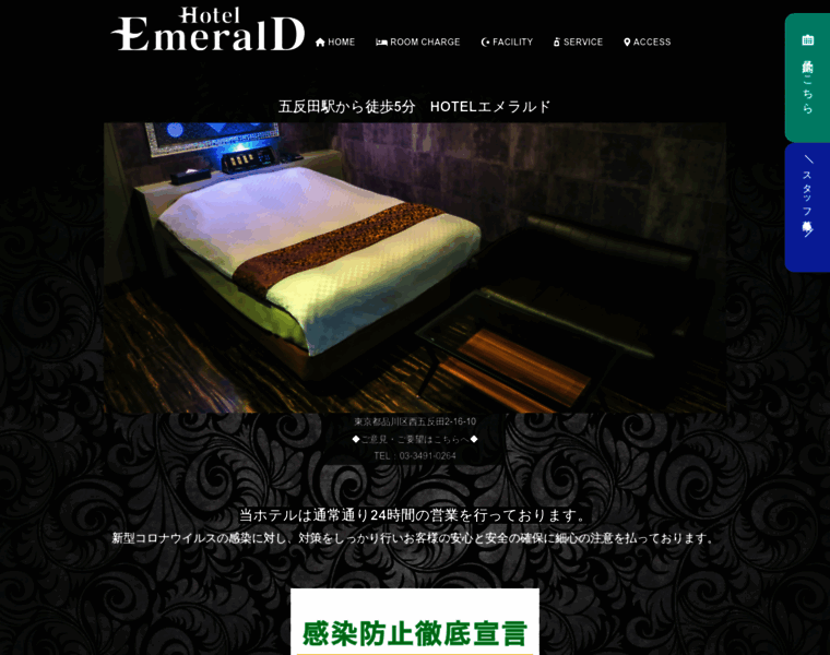 H-emerald.jp thumbnail