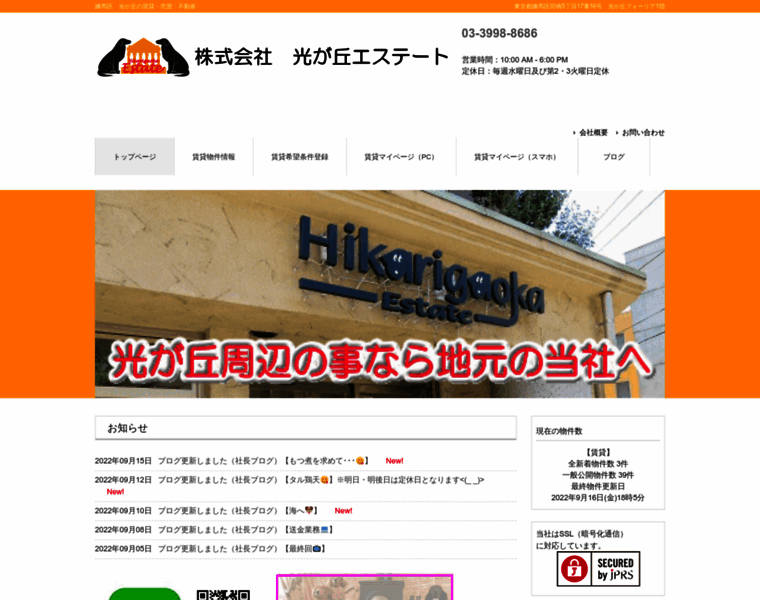 H-estate.co.jp thumbnail