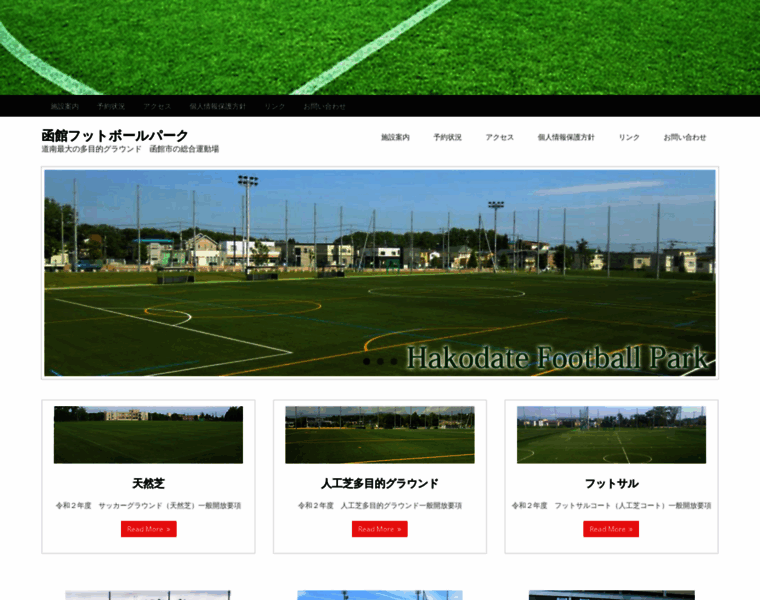 H-footballpark.com thumbnail