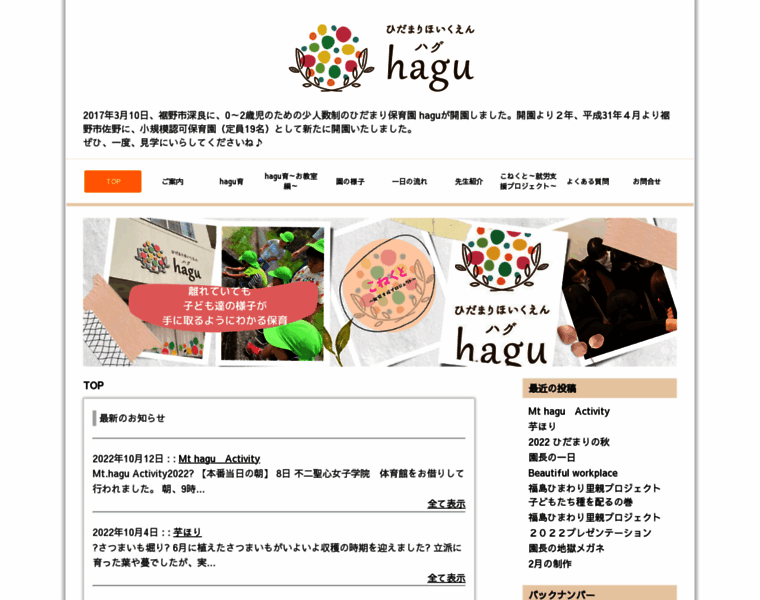 H-hagu.com thumbnail