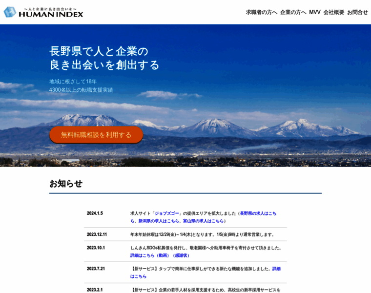 H-index.co.jp thumbnail