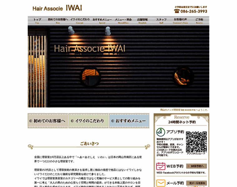 H-iwai.com thumbnail