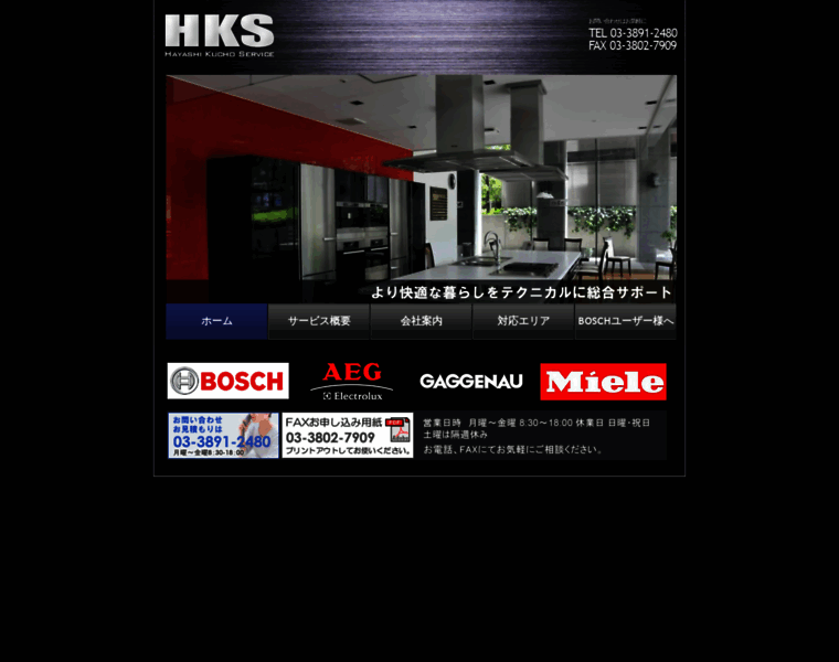 H-k-service.com thumbnail
