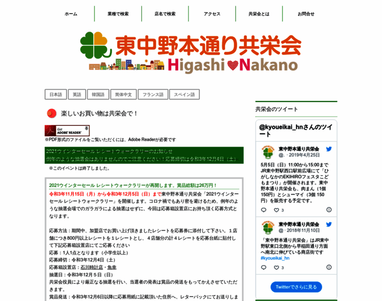 H-nakano.com thumbnail