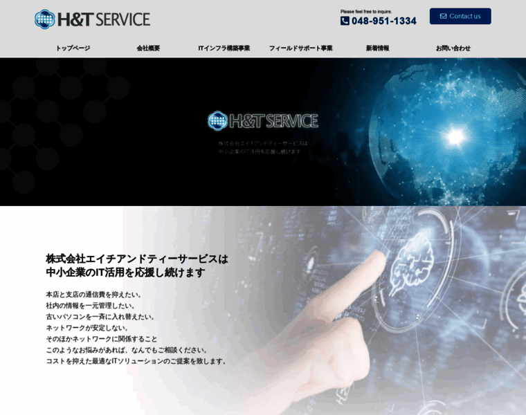 H-t-service.com thumbnail