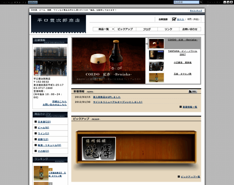 H-toyojiro.com thumbnail