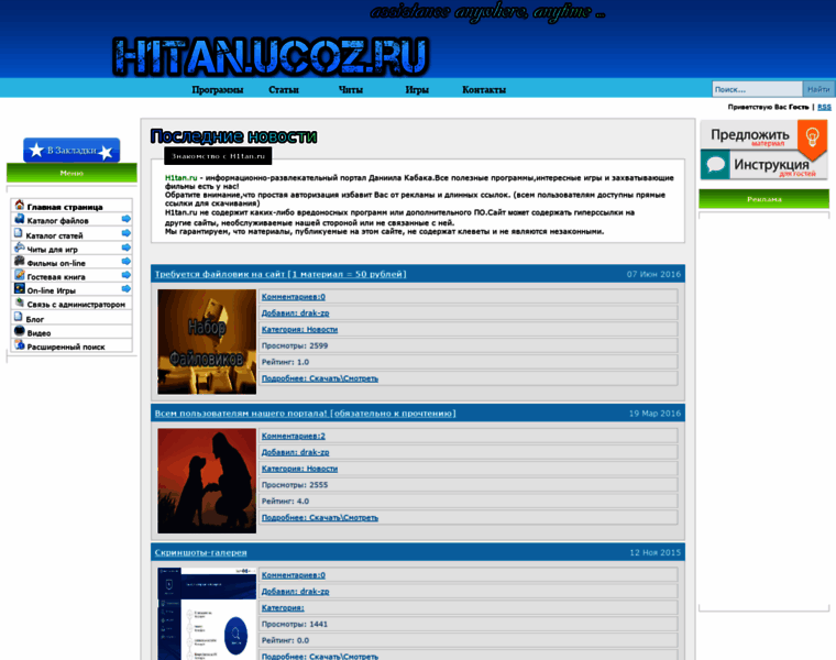 H1tan.ru thumbnail