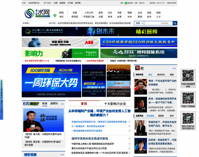 H2o-china.com thumbnail
