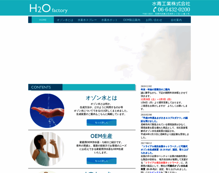 H2o-f.jp thumbnail