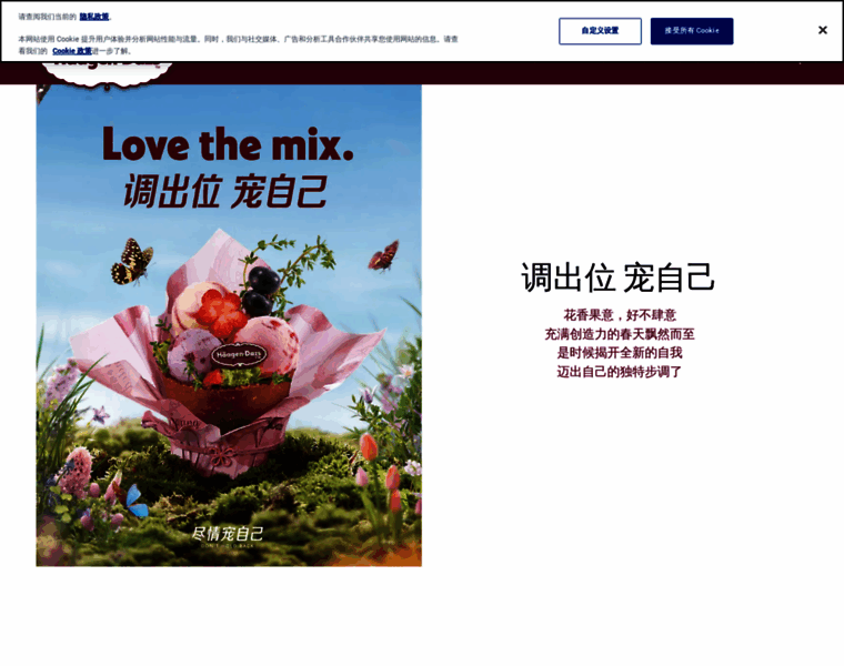Haagendazs.com.cn thumbnail Haagendazs.com.cn thumbnail