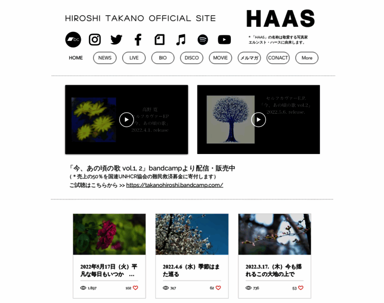 Haas.jp thumbnail